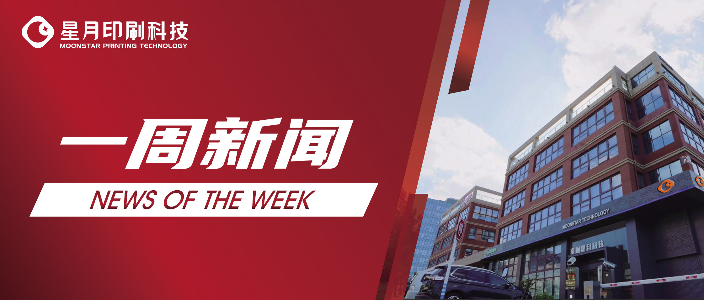 效率飆升500%！星月科技員工自主研發(fā)工具，破解長(zhǎng)期生產(chǎn)瓶頸