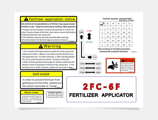 施肥機(jī)整體標(biāo)簽定制